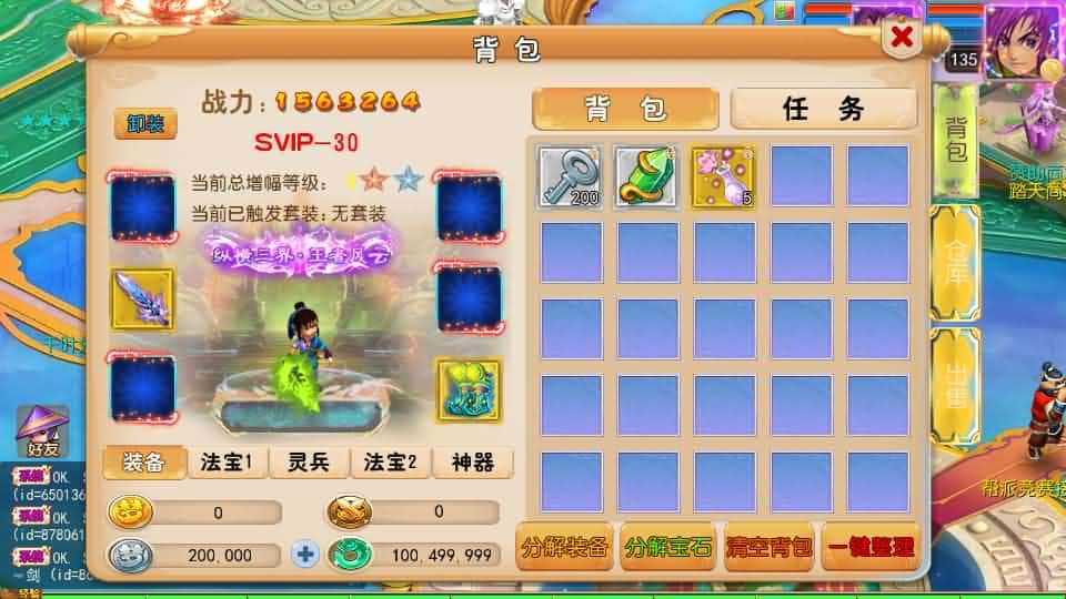【MT3踏天西游超变尊享挂机版】1月29日收集打包VM单机一键端 Linux服务端-MT3换皮梦幻-带详细搭建教程-通用视频教程-GM后台-全套源码-安卓苹果双端