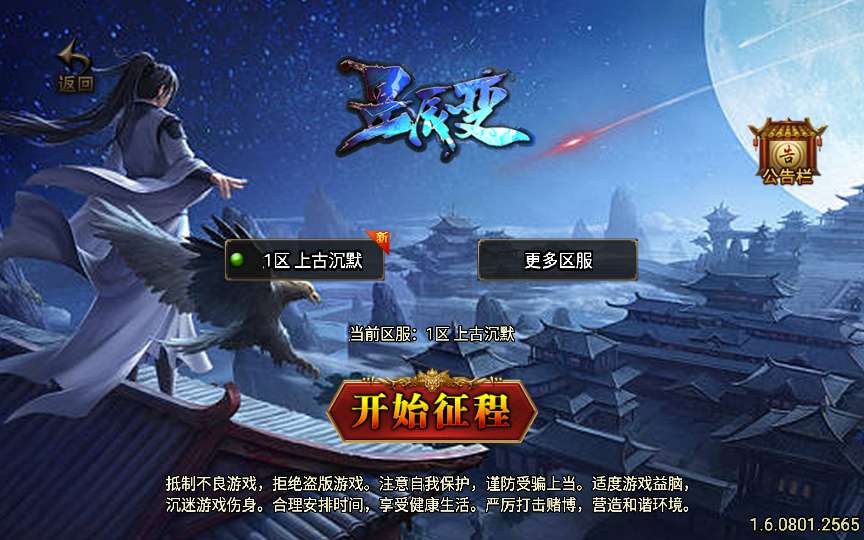 战神引擎传奇手游【单职业上古沉默之星辰变微变】2024整理特色服务端 魔渊之地 赤月秘境 忘川峡谷【站长亲测】-源码巢
