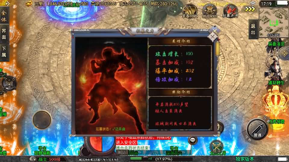 图片[7]-战神引擎传奇手游【独家制作斗神七大陆-白猪3】最新整理Win系复古服务端 安卓苹果双端 GM授权物品后台 详细搭建教程-源码资源网