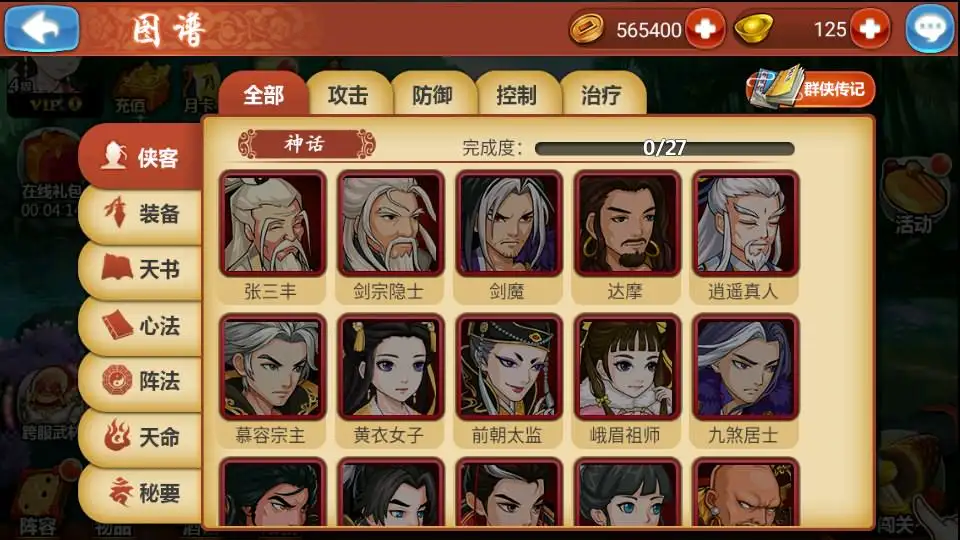 武侠卡牌手游【江湖侠客令魔神版】10月最新打包Win系一键服务端 详细搭建教程 通用视频教程 CDK授权后台 运营后台 安卓苹果双端