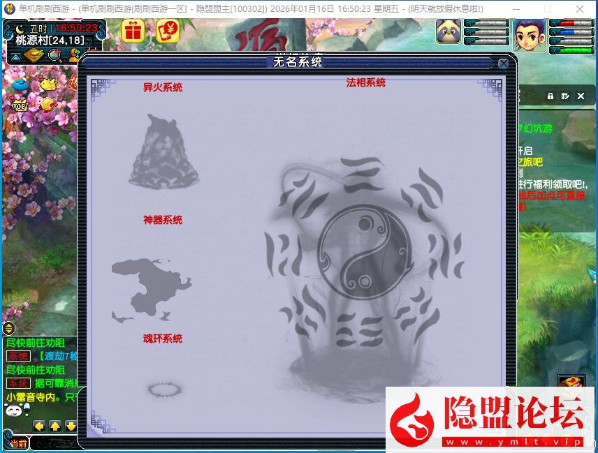 最新整理精品梦幻【神魔西游珍藏版】免虚拟机一键单机端解压即撸 配套GM工具 隐盟视频教程