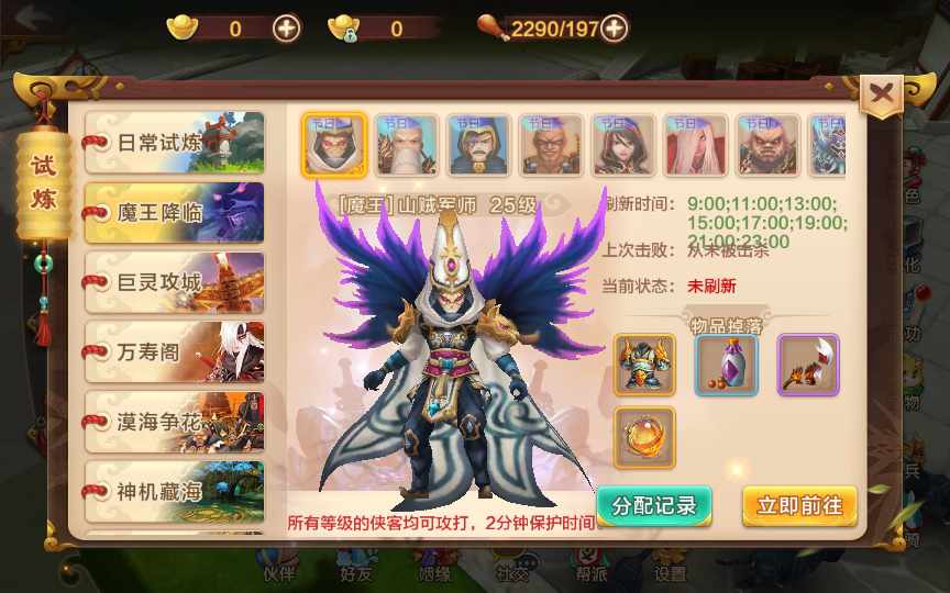 经典怀旧手游【热血江湖9职业偃师】2022整理单机一键即玩镜像服务端 Linux本地学习手工端 GM后台【站长亲测】
