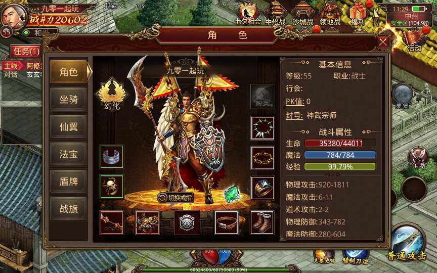 传世手游【灵宠传世】2023整理单机一键既玩服务端(赠Linux本地学习手工端 GM授权物品后台)【站长亲测】