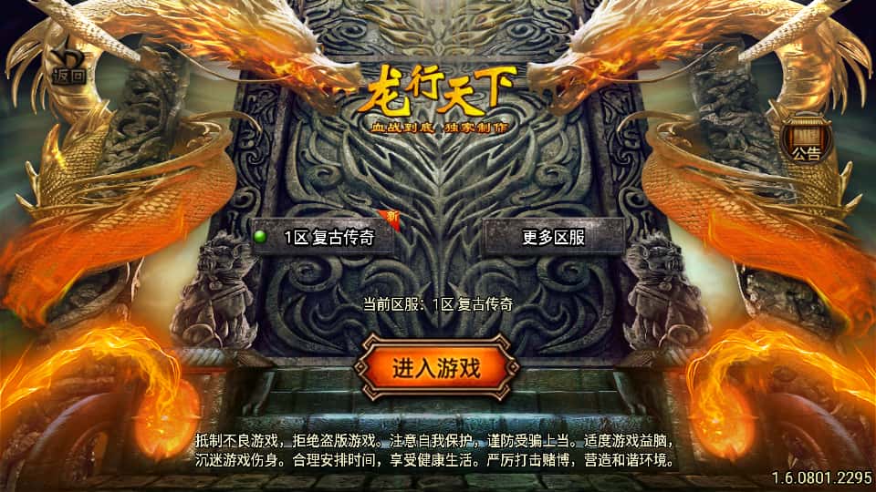 战神引擎传奇手游【龙行天下白猪3】8月最新打包Win系一键服务端 详细搭建教程 通用视频教程 GM授权物品后台 安卓苹果双端