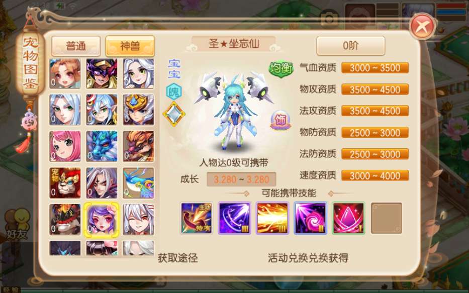 Q萌回合手游梦幻诛仙【14职业梦诛之神木妖盟】最新整理VM单机一键端 Linux手工端 详细搭建教程 视频教程 多功能GM后台 安卓苹果端