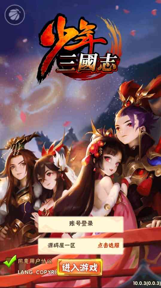 卡牌回合手游【玄金少年三国志】最新整理Linux手工服务端+安卓+GM后台+详细搭建教程-源码巢