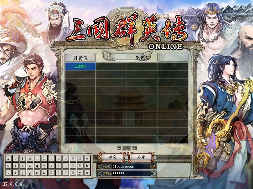 【三国群英传OnLine水浒英豪V36六职业台服版】3月15日收集打包Win服务端-三国策略端游-带详细搭建教程-WEB注册-修改工具-GM工具指令-PC客户端