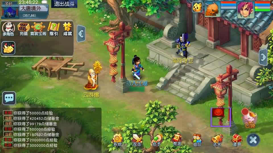 GGE2互通西游【星云西游东海渊无双版】最新整理Win系服务端 详细搭建教程 参考视频教程 全套源码 安卓苹果PC三端