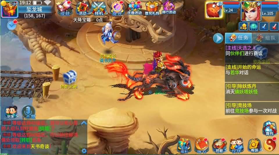 Q萌回合手游【天书奇谈3D巅峰修复版】最新整理单机一键即玩镜像端 Linux手工服务端 多区跨服 加解密工具 CDK授权后台 安卓苹果双端 详细搭建教程 视频教程