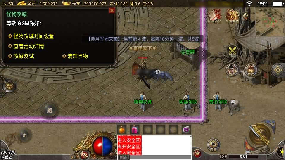 战神引擎传奇手游【虎卫传说150-小兰插件免授权】最新整理Win系一键服务端 详细搭建教程 通用视频教程 GM授权充值后台 安卓苹果端