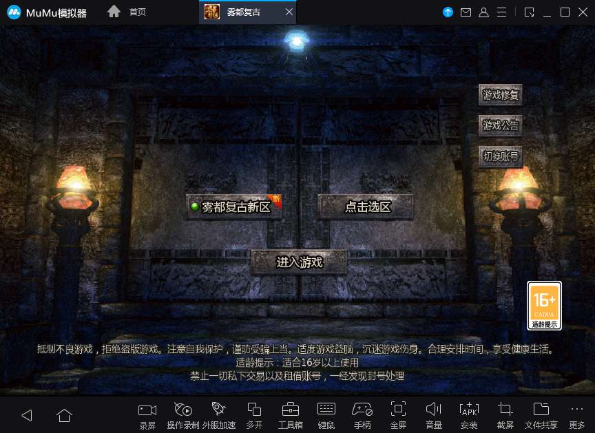 GOD三端引擎传奇手游【三职业1.76雾都传奇】2024整理复古服务端+复刻端游经典地图+三端+2003经典烟花复古【站长亲测】-源码巢