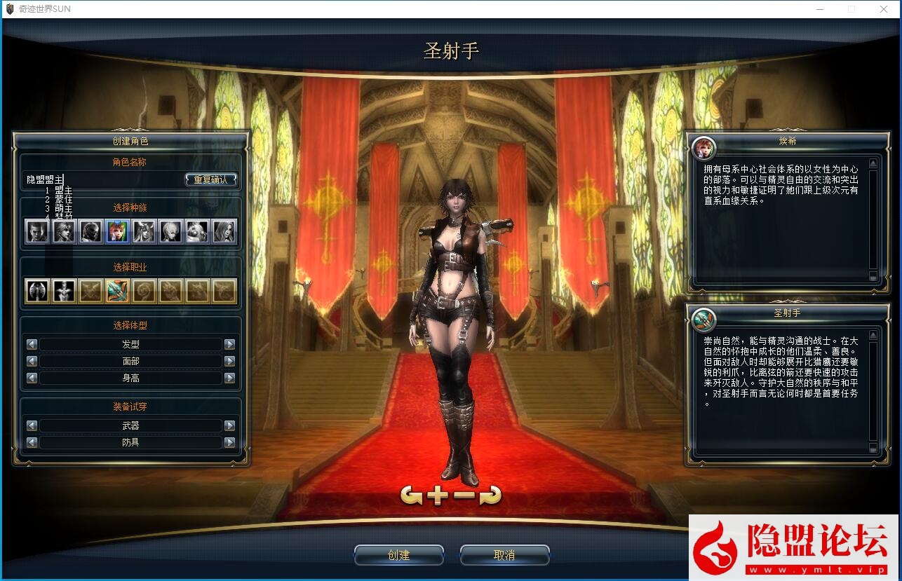 隐盟最新整理【奇迹世界2幻影城】免虚拟机一键单机版解压即撸签到水晶柱商城任务均已修复基本无BUG支持本地多开 隐盟视频教程 GM工具及脚本命令