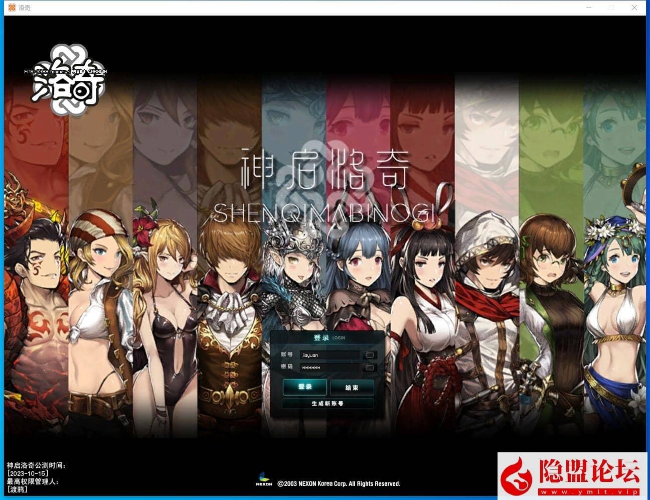 整理五一特供价值500元的怀旧网游《洛奇Mabinogi-G22完整版》免虚拟机一键单机版解压即撸 隐盟视频教程 GM设置教程及全物品ID