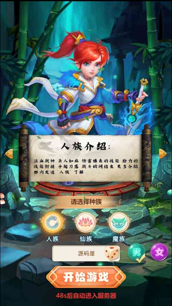 三网H5游戏【海贼西游H5】最新整理单机一键即玩镜像端+Linux手工服务端+GM授权后台+详细搭建教程-源码资源网