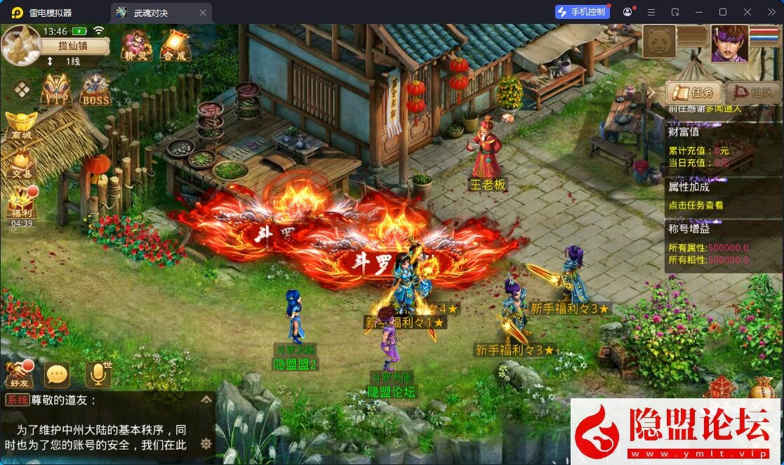 经典回合手游【问道-斗罗听风修复版】最新整理VM一键单机版+Win系手工服务端+安卓苹果双端+多功能运营后台+视频教程