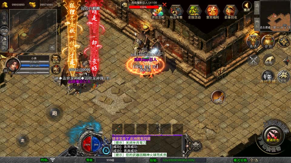XO三端引擎传奇手游【玲珑星王大极品合击1.80】7月最新打包Win系服务端 详细搭建教程 通用视频教程 加密工具 PC安卓苹果三端