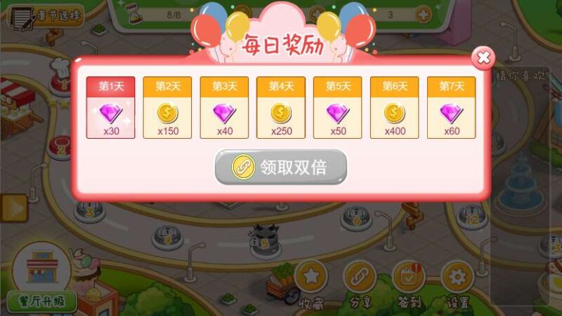 【梦幻厨房-H5】1月9日收集打包WIN一键服务端 Linux手工端-三网烹饪休闲H5游戏-带详细搭建教程-上传网站即玩-赠送源码