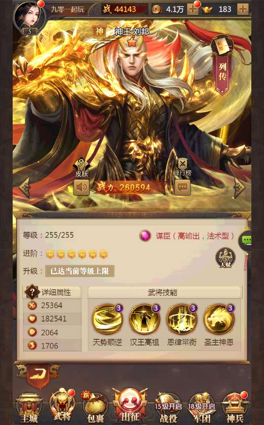 三网放置三国卡牌手游【铁杆三国5魂系内购版】2025最新整理单机一键即玩镜像端 Linux本地学习手工端 GM后台【站长亲测】