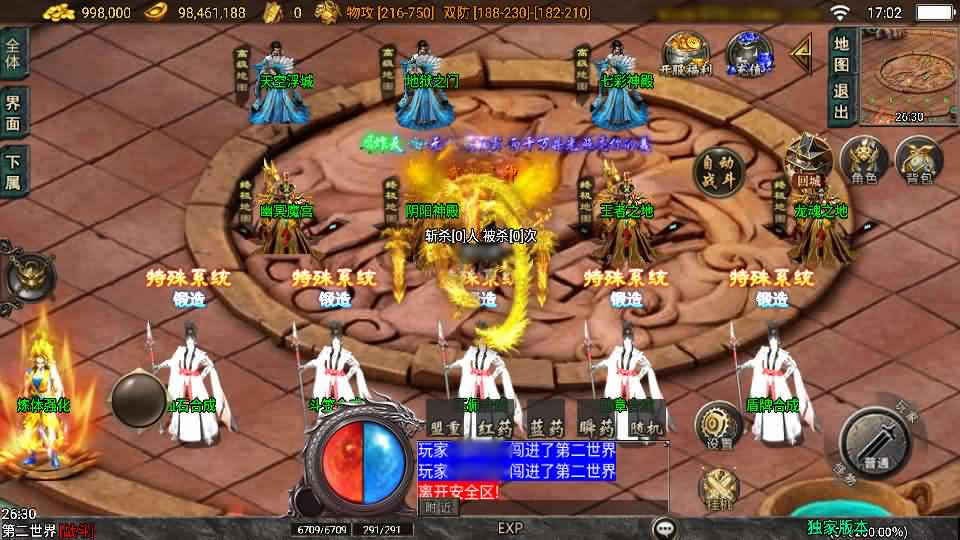 【1.80逆战狂刀二大陆白猪3.1】12月14日收集整理WIN系一键服务端-战神引擎传奇手游-带详细搭建教程-通用视频教程-GM充值后台-安卓苹果双端