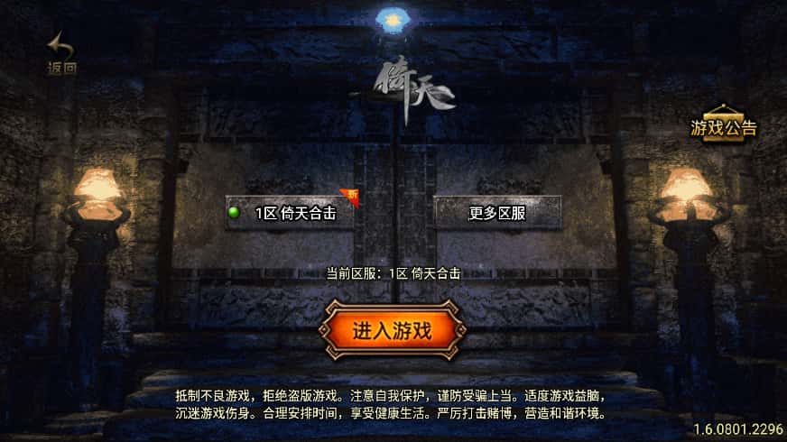 战神引擎传奇手游【1.80神行倚天十二生肖V2版白猪3.1】8月最新打包WIN系一键服务端 详细搭建教程 通用视频教程  GM物品充值后台 安卓苹果双端-源码资源网