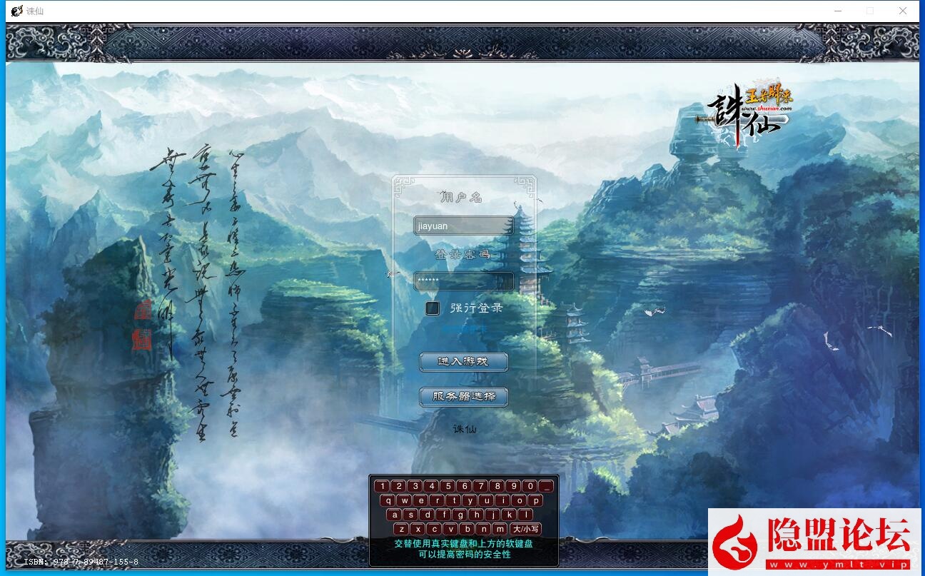 最新整理经典【诛仙V422纯净怀旧端】VM一键单机版复古六道轮回原汁原味稀有完美端 隐盟视频教程 GM全套工具-源码资源网