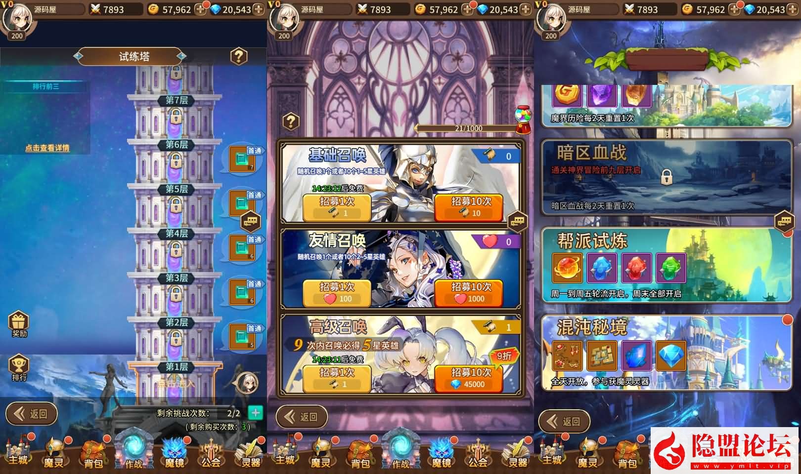 稀有放置卡牌手游【奇幻大陆2】最新整理单机一键即玩镜像端 Linux手工服务端 安卓端 GM后台 隐盟视频教程