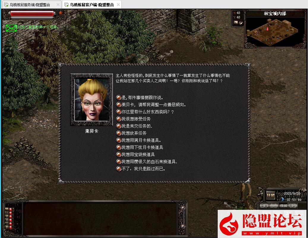 最新整理怀旧精品网单【天之炼狱之乌鸦炼狱】VM一键单机端+视频教程+GM修改工具