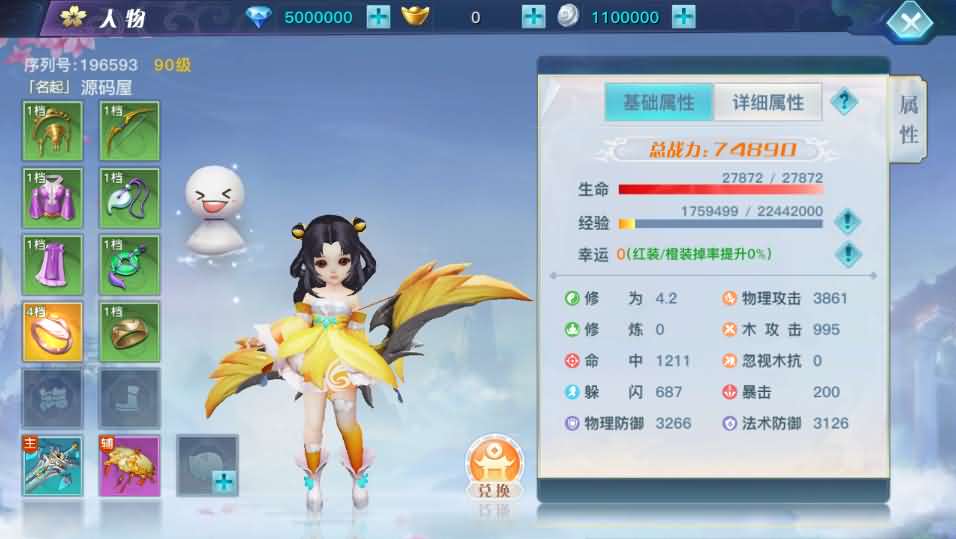 3D仙侠手游【龙武】最新整理魔改半手工端+安卓苹果双端+GM后台+详细搭建教程