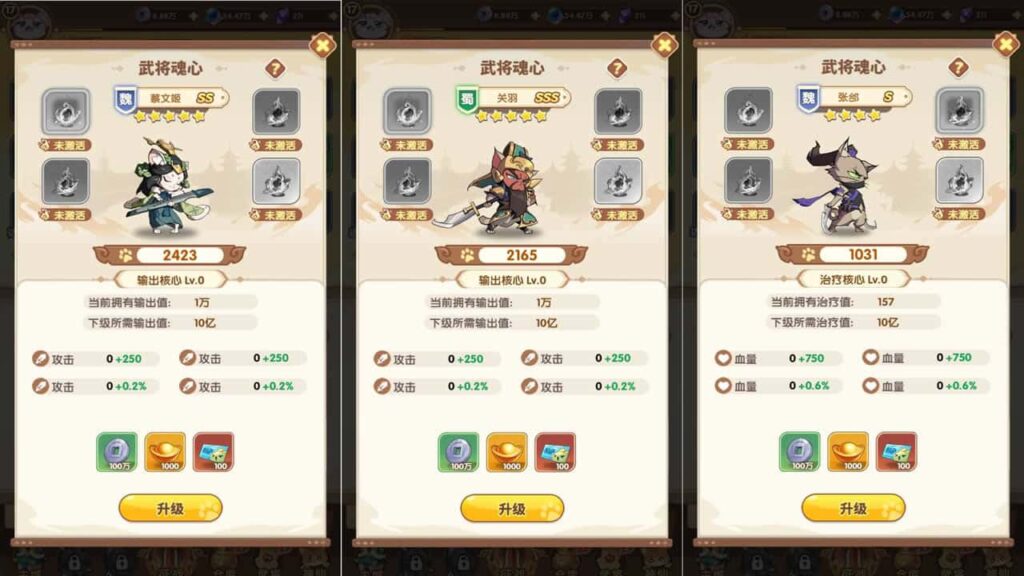 【猫三国魂心H5代金券内购版】2月21日收集整理Linux手工服务端-卡牌回合手游-带详细搭建教程-运营管理后台-简易安卓端