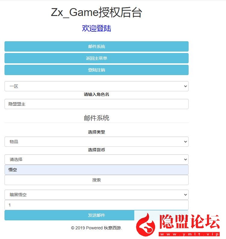 三网H5游戏【大圣轮回之秋意西游H5平台币内购版】最新整理单机一键即玩镜像端 Linux手工服务端 GM加币后台 GM授权后台 简易安卓端