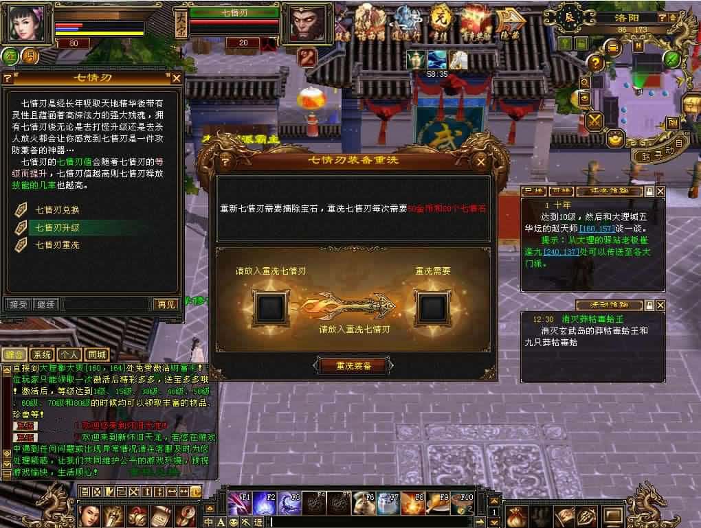 【天龙八部之恶人谷偷师版】1月21日收集打包VM单机一键端 Linux手工服务端-经典怀旧武侠端游-带详细搭建教程-通用视频教程-GM工具-PC客户端