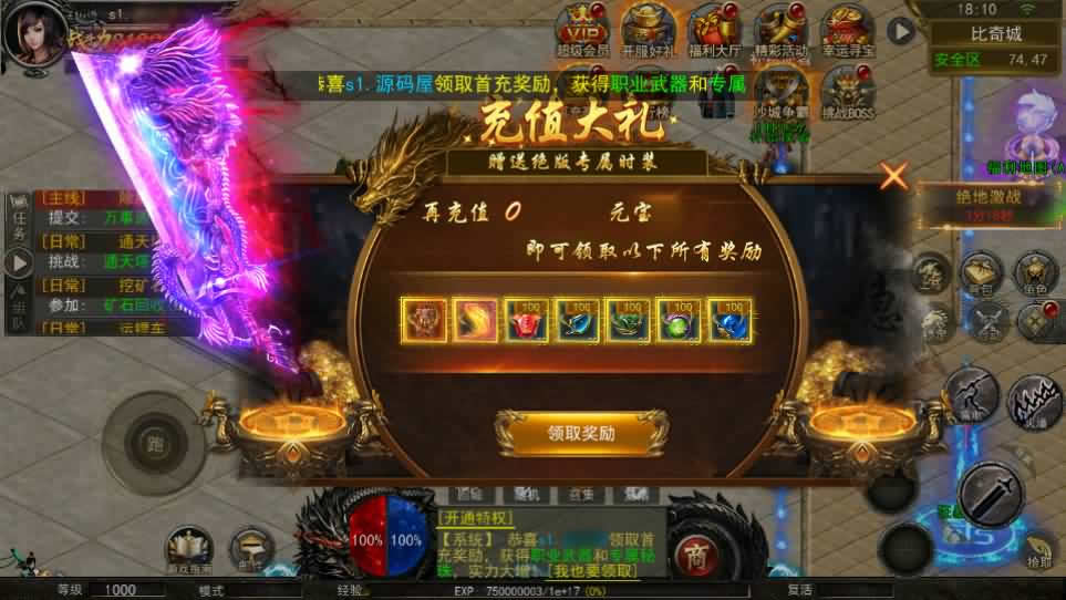 【骷髅传奇三职业三大陆】11月整理Win系一键服务端-幽冥传奇手游-带详细搭建教程-通用视频教程-GM授权后台-安卓客户端