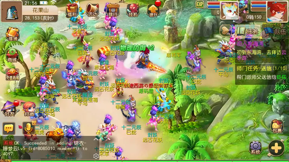 MT3换皮MH【萌途西游挂机尊享版】10月最新打包VM单机一键即玩镜像端 Linux手工服务端 详细搭建教程 通用视频教程 GM后台 全套源码 安卓苹果双端