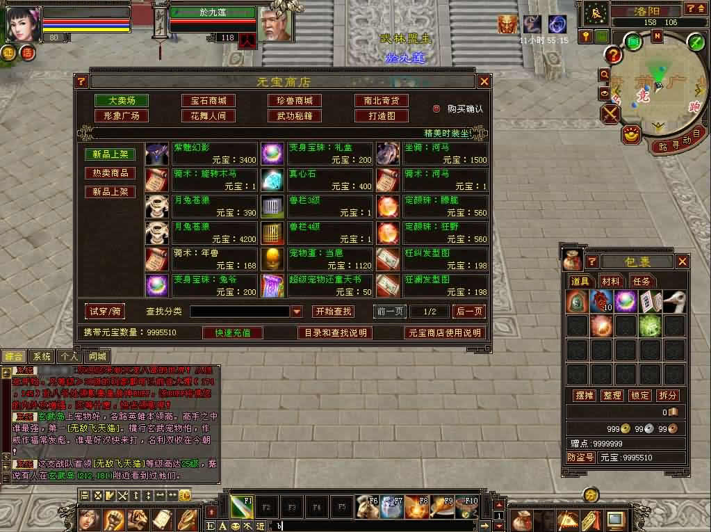经典武侠端游【天龙八部3一诺千金】最新整理Linux手工服务端 详细搭建教程 通用视频教程 GM工具 PC客户端