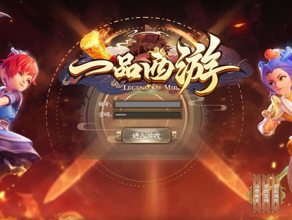 翎风引擎传奇端游【一品西游单职业】9月最新打包WIN系服务端 详细搭建教程 视频教程 配套补丁网站
