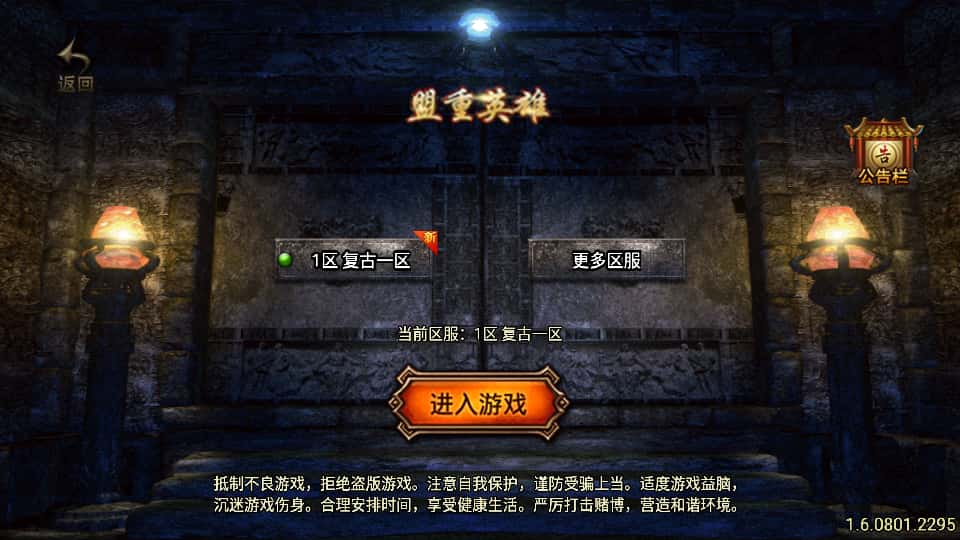 战神引擎传奇手游【风云复古1.76白猪3.1】8月最新打包Win系复古一键服务端 GM授权物品后台 详细搭建教程 通用视频教程 安卓苹果双端-源码资源网