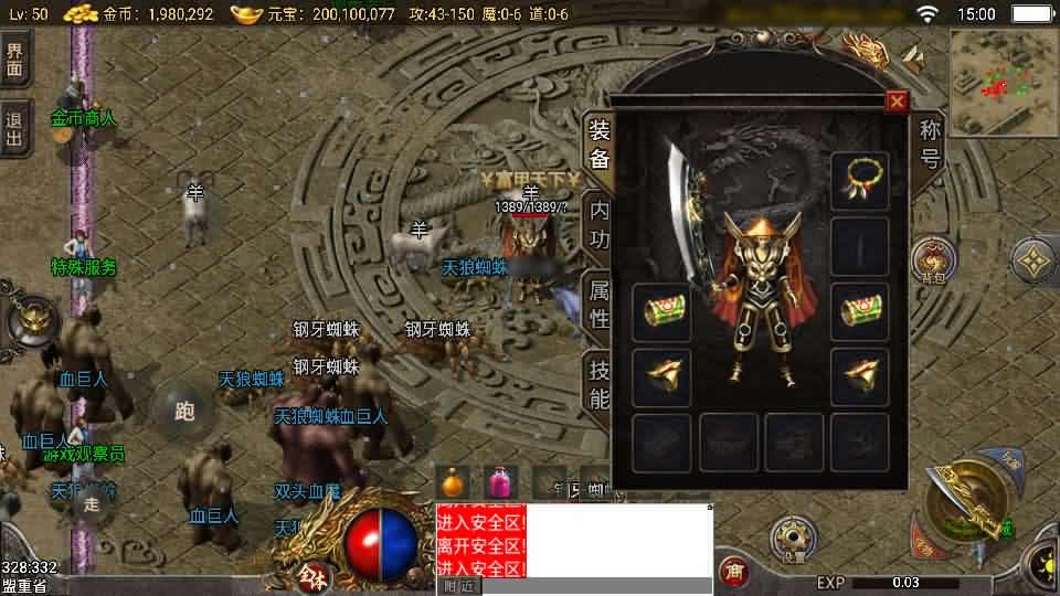 战神引擎传奇手游【虎卫传说150-小兰插件免授权】最新整理Win系一键服务端 详细搭建教程 通用视频教程 GM授权充值后台 安卓苹果端