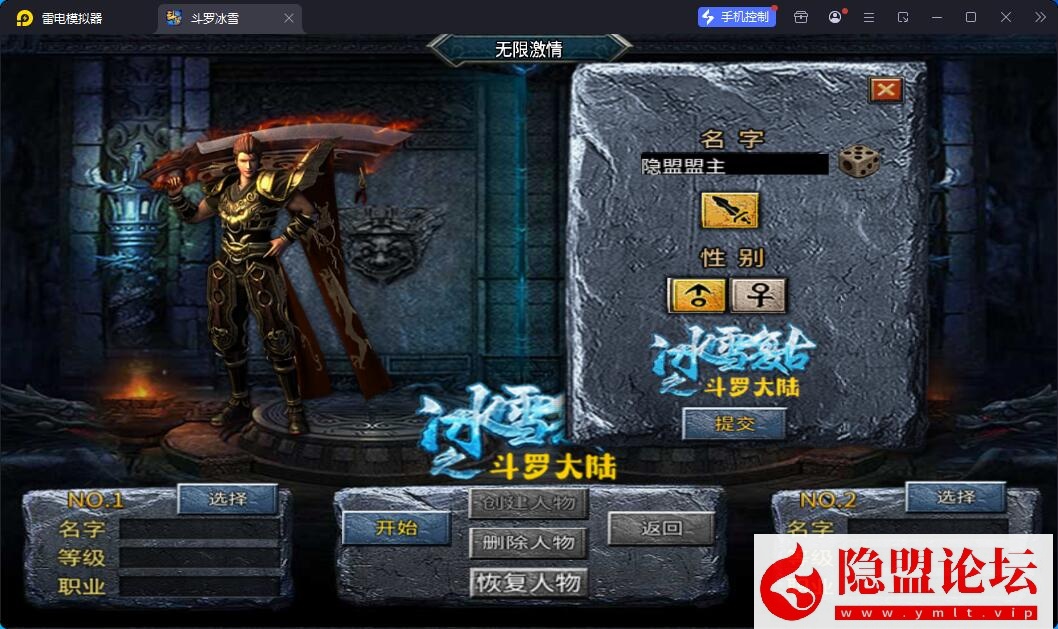 战神引擎传奇手游【鸿蒙·起源斗罗冰雪单职业第三版】最新整理VM一键单机版 Win系手工服务端 GM后台 双端 视频教程