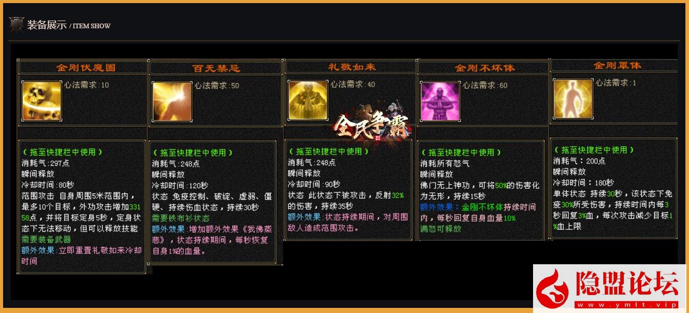 经典武侠网单【天龙八部之全民争霸】最新整理单机一键即玩镜像端 Linux手工服务端 完整客户端 配套GM工具 视频教程