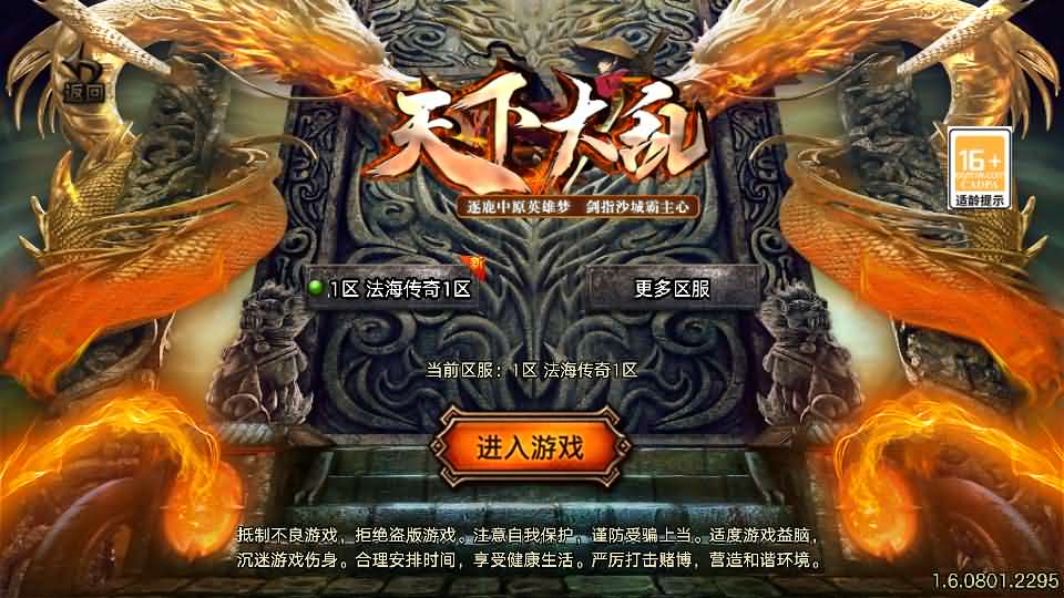 【法海传奇1.80三职业-白猪3.1】12月19日 收集打包Win系一键服务端-战神引擎传奇手游-带详细搭建教程-通用视频教程-GM管理后台-安卓苹果双端-源码资源网