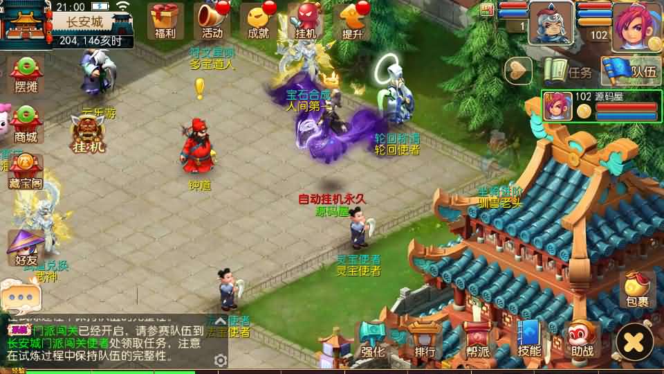 MT3换皮MH【武神西游尊享挂机版】最新整理单机一键即玩镜像端 Linux手工服务端 安卓苹果双端 GM后台 详细搭建教程 全套源码
