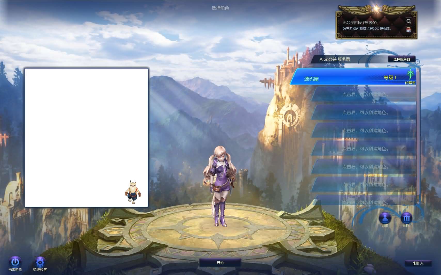 3DMMORPG端游【永恒之塔9.0完整版】最新整理WIN系服务端 PC客户端 GM指令教程 详细搭建教程
