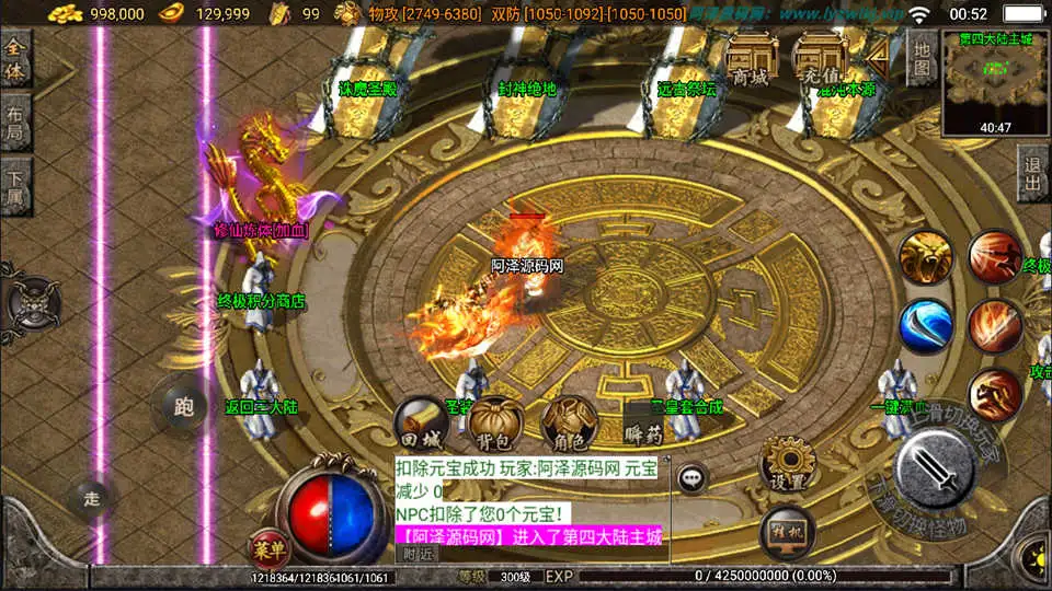 战神引擎传奇手游【浅月神迹单职业15大陆版】10月最新打包Win一键服务端 详细搭建教程 通用视频教程 GM授权物品后台 安卓苹果双端