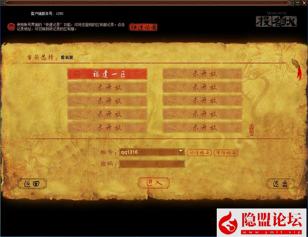 最新整理制作怀旧网单【投名状OL】VM一键单机端怀旧无错服务端无限元宝135级 视频教程 数据库修改元宝充值-源码资源网