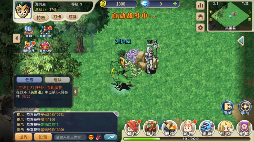 三网H5游戏【复古魔力归来H5高爆修复版】8月最新打包Linux手工服务端 详细搭建教程 视频教程 管理后台 GM授权后台 安卓客户端