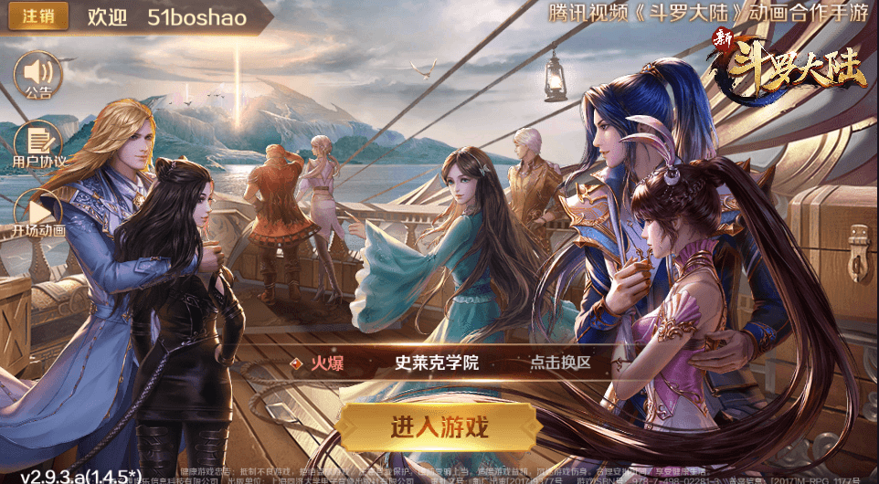 【新斗罗大陆之邪眸戴沐白】9月整理LInux手工服务端+VM单机一键既玩服务端+运营后台+GM授权后台-源码资源网