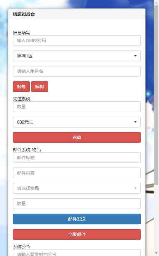 三网H5卡牌游戏【镇魂街H5】8月整理Win一键即玩服务端+GM授权后台【站长亲测】