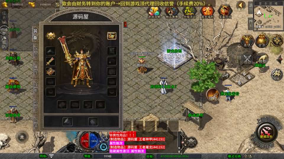 XO三端引擎传奇手游【1.76潜龙传奇】最新整理Win系服务端 PC安卓苹果三端 加密工具 详细搭建教程