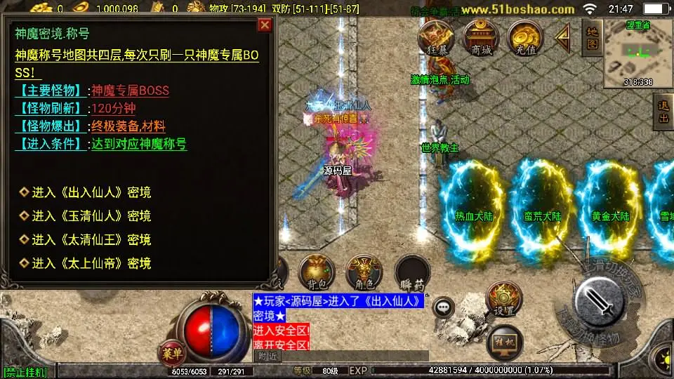 战神引擎传奇手游【热血战神独家开区三职业1.80白猪3.0】10月最新打包WIN系特色一键服务端 详细搭建教程 通用视频教程 GM授权后台 安卓苹果双端