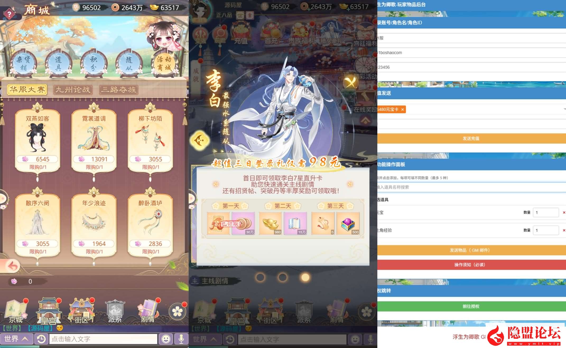 三网H5宫斗养成游戏【盛世芳華H5多区跨服代金券内购版】最新整理单机一键即玩端+Linux手工服务端+全套前后端源码+CDK授权后台+简易安卓